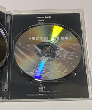 Amazon.co.jp: さよなら～青山劇場 PLAYZONE 30YEARS 1232公演